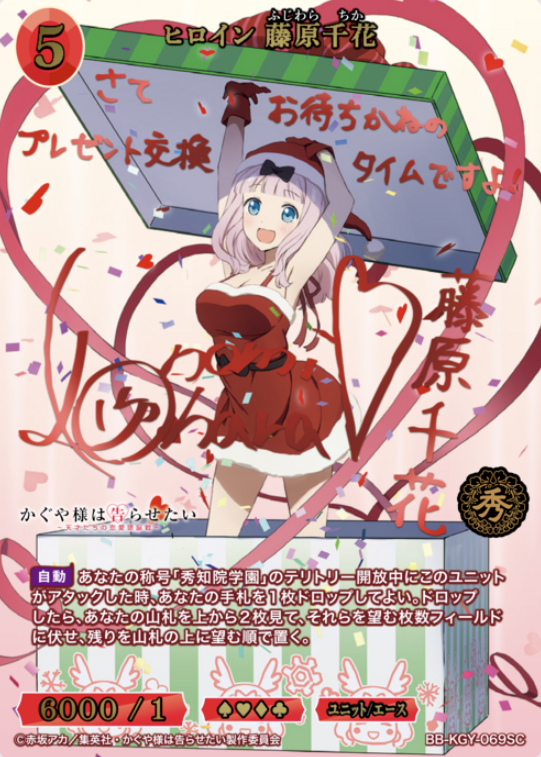 Fujiwara Chika SC BB-KGY-069SC