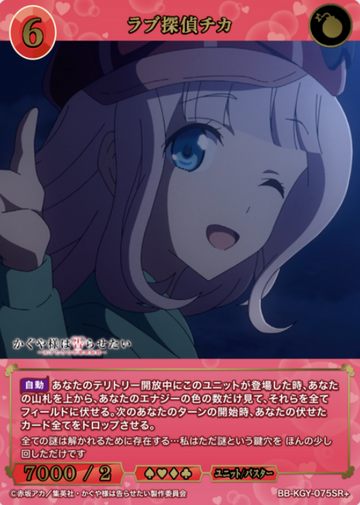 Fujiwara Chika SR+ BB-KGY-075SR+
