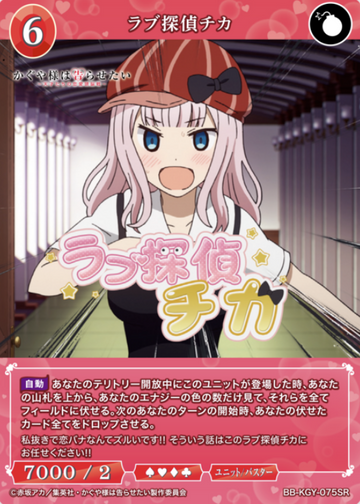 Fujiwara Chika SR BB-KGY-075SR