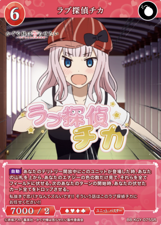 Fujiwara Chika SR BB-KGY-075SR