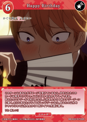Shirogane Miyuki SR BB-KGY-079SR