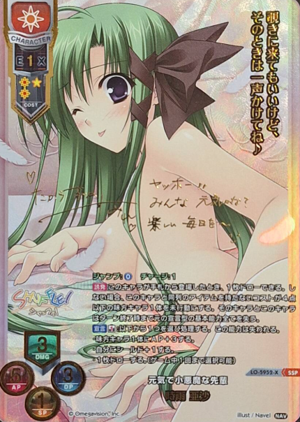 Takarazuka Sumire SSP LO-5952-X