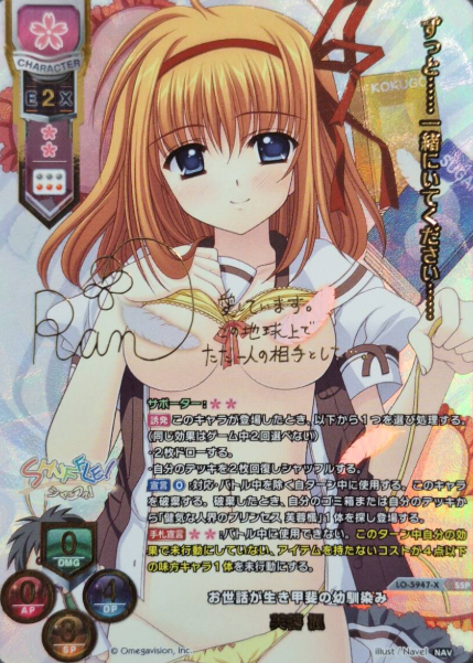 Fuyo Kaede SSP LO-5947-X