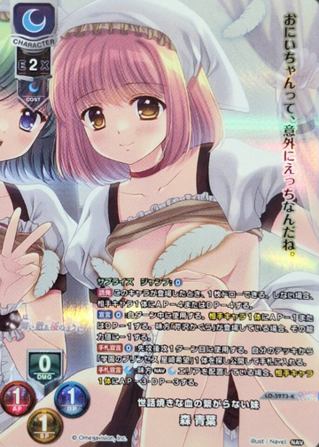 Mori Aoba KR LO-5973-K
