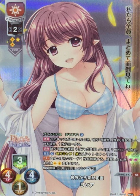Lisia KR LO-6033-K