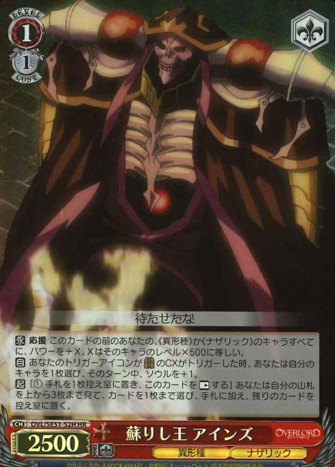 Ainz HR OVL/SE51-52H - OVER LORD Extra The Sacred Kingdom
