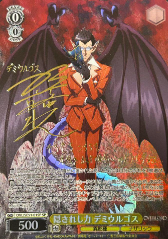 Demiurge SP OVL/SE51-01SP - OVER LORD Extra The Sacred Kingdom