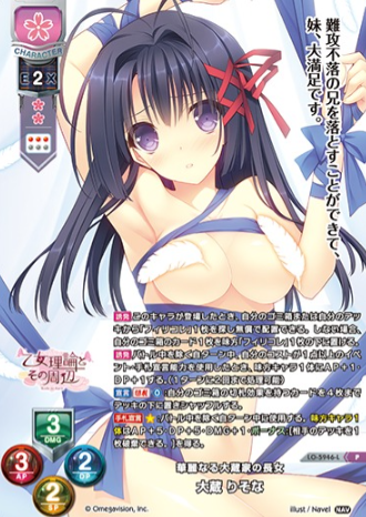 Okura Risona P LO-5946-L
