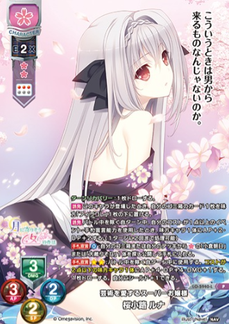 Sakurakoji Runa P LO-5940-L