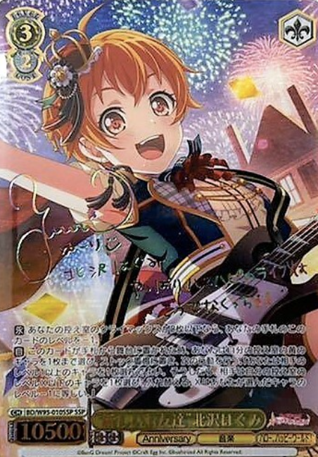 Kitazawa Hagumi SSP BD/W95-010SSP - BanG Dream! 5th Anniversary