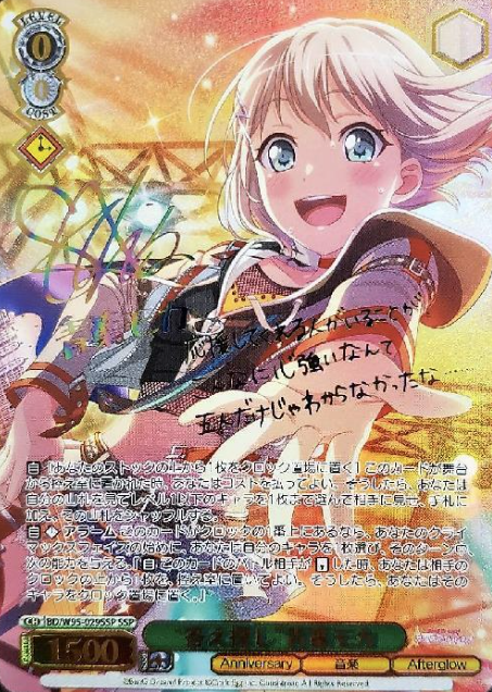 Aoba Moka SSP BD/W95-029SSP - BanG Dream! 5th Anniversary