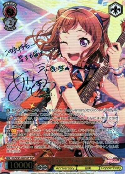 Toyama Kasumi SSP BD/W95-064SSP - BanG Dream! 5th Anniversary