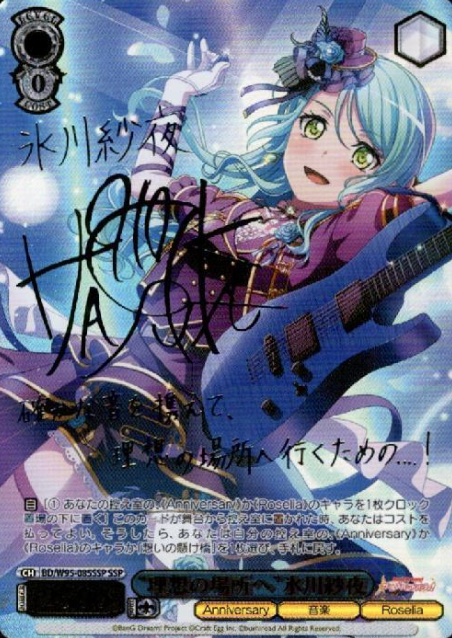 Hikawa Sayo SSP BD/W95-085SSP - BanG Dream! 5th Anniversary