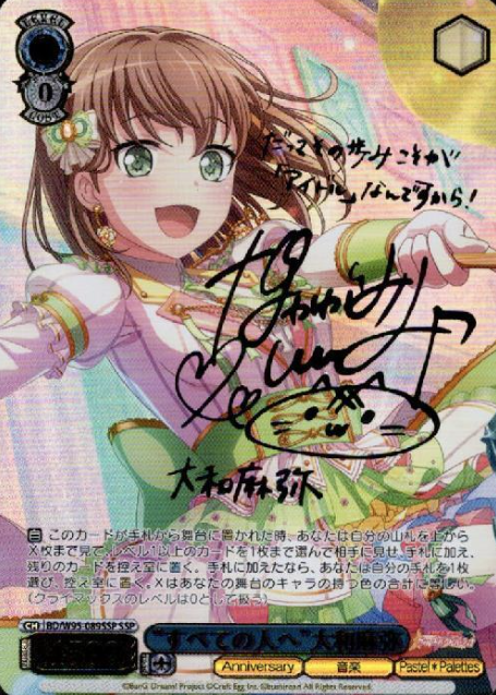 Yamato Maya SSP BD/W95-089SSP - BanG Dream! 5th Anniversary