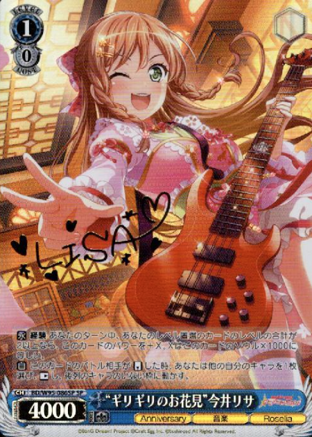 Imai Risa SP BD/W95-086SP - BanG Dream! 5th Anniversary