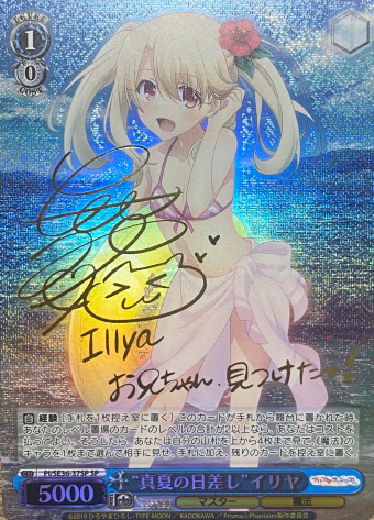 llya SP PI/SE36-37SP - Fate/kaleid liner Prisma☆Illya Prisma Phantasm Extra