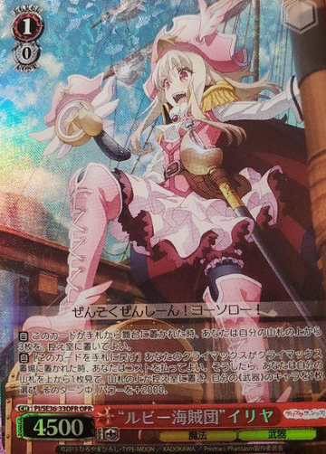 llya PI/SE36-33OFROFR - Fate/kaleid liner Prisma☆Illya Prisma Phantasm Extra