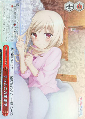 Ilya OFR PI/SE36-36OFR - Fate/kaleid liner Prisma☆Illya Prisma Phantasm Extra