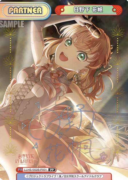 Hinoshita Kaho PP LLHS/002B-P001 - Rebirth for you Love Live! Hasunosora Academy School Idol Club vol.2