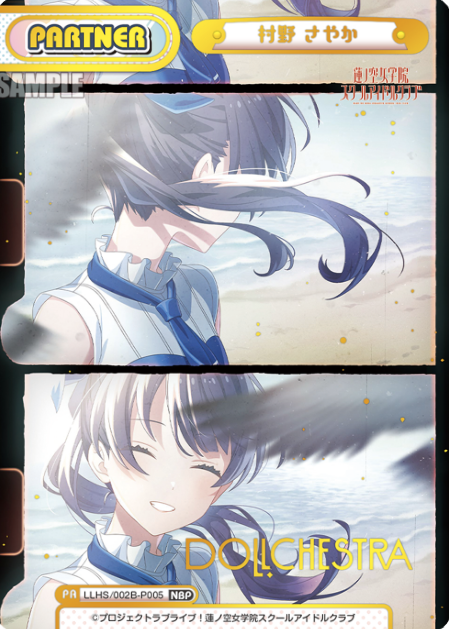 Murano Sayaka NBP LLHS/002B-P005 - Rebirth for you Love Live! Hasunosora Academy School Idol Club vol.2