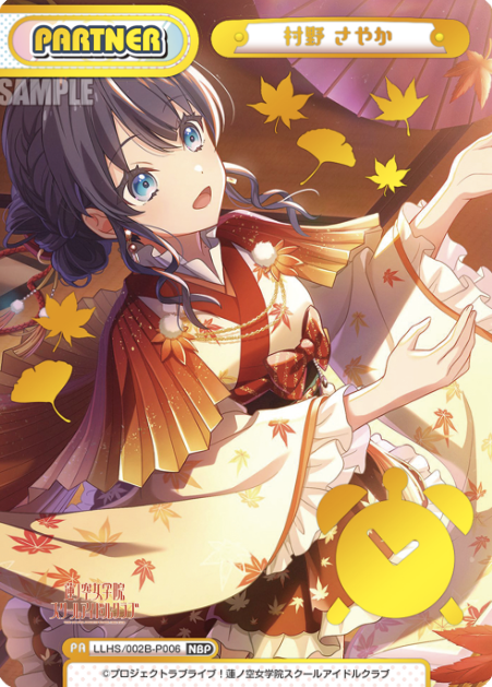 Murano Sayaka NBP LLHS/002B-P006 - Rebirth for you Love Live! Hasunosora Academy School Idol Club vol.2