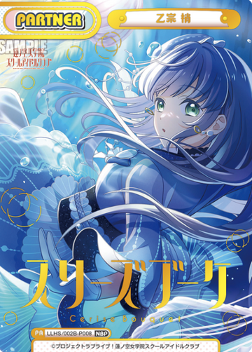 Otomune Kozue NBP LLHS/002B-P008 - Rebirth for you Love Live! Hasunosora Academy School Idol Club vol.2