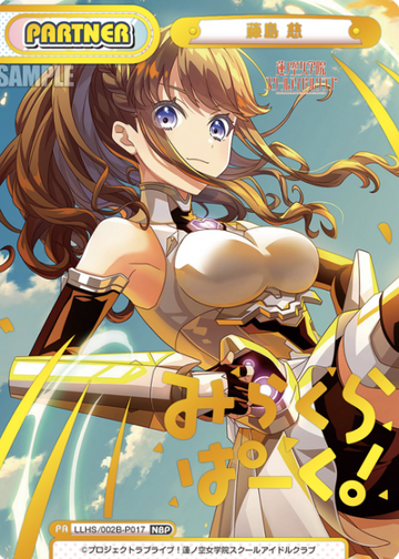 Fujishima Megumi NBP LLHS/002B-P017 - Rebirth for you Love Live! Hasunosora Academy School Idol Club vol.2