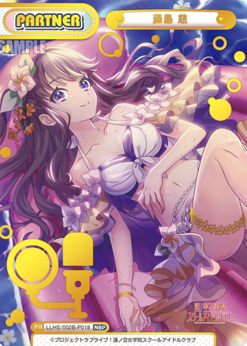 Fujishima Megumi NBP LLHS/002B-P018 - Rebirth for you Love Live! Hasunosora Academy School Idol Club vol.2