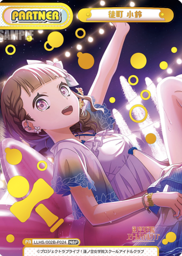 Kachimachi Kosuzu NBP LLHS/002B-P024 - Rebirth for you Love Live! Hasunosora Academy School Idol Club vol.2