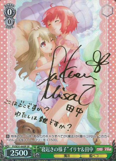 Ilya Tanaka SP PI/SE31-06SP - Fate/kaleid liner Prisma☆Illya Dry!! Extra