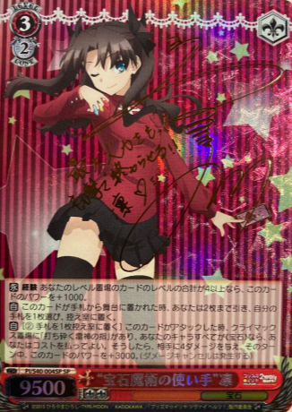 Rin SP PI/S40-004SP - Fate/Kaleid Liner Prisma Illya Zwei! & Herz!
