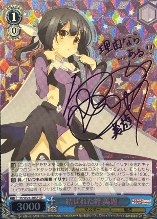 Miyu SP PI/SE24-20SP - Fate/Kaleid Liner Prisma Illya Zwei! Extra