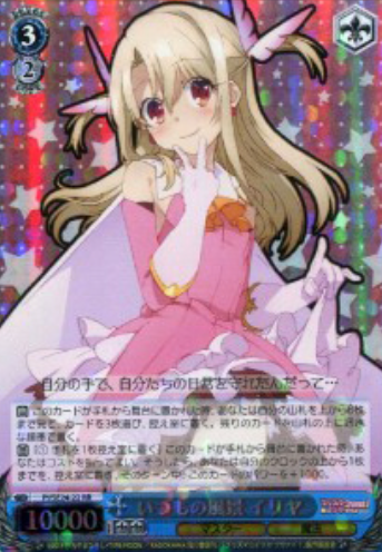llya S-RR PI/SE24-22 - Fate/Kaleid Liner Prisma Illya Zwei! Extra