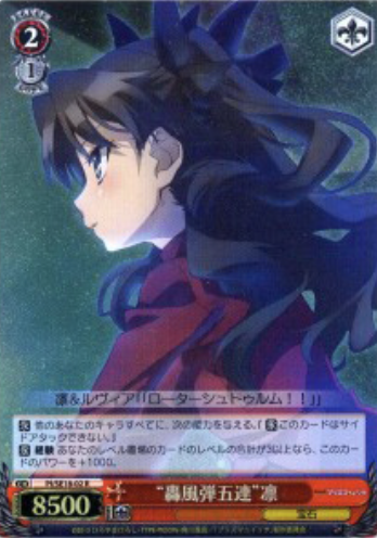 Rin S-R PI/SE18-02 - Fate/kaleid liner Prisma☆Illya Extra
