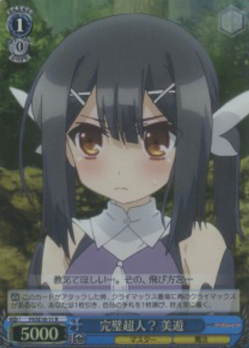 Miyu S-R PI/SE18-11 - Fate/kaleid liner Prisma☆Illya Extra