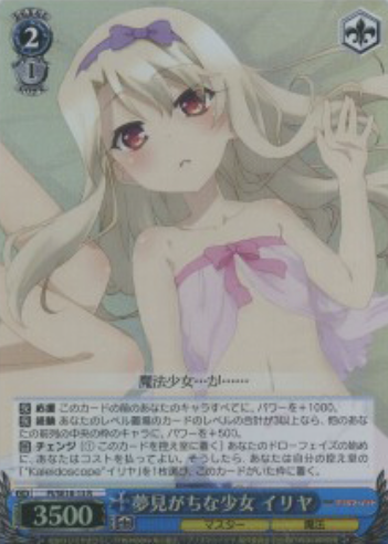 llya S-R PI/SE18-13 - Fate/kaleid liner Prisma☆Illya Extra