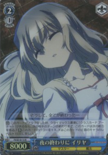 llya S-R PI/SE18-15 - Fate/kaleid liner Prisma☆Illya Extra
