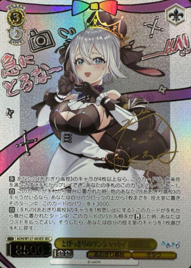 Yamaguro Nekuro SEC AOH/W127-003EX - Aogiri High School
