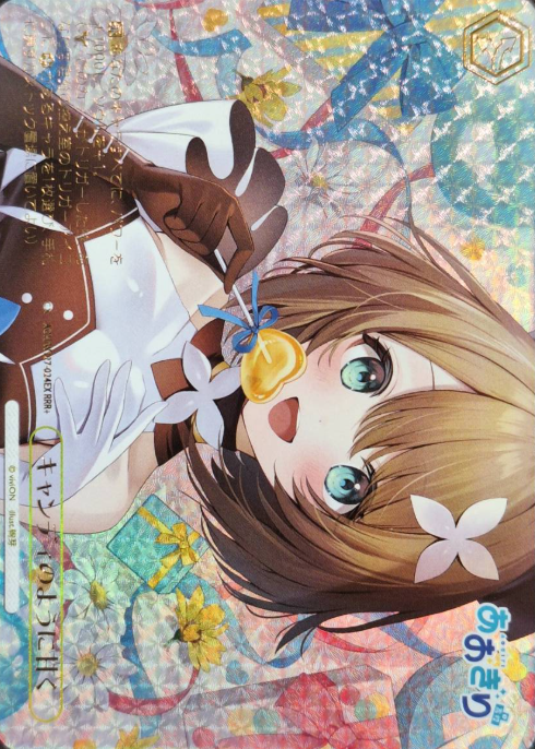 Kurikoma Komaru RRR+ AOH/W127-024EX - Aogiri High School