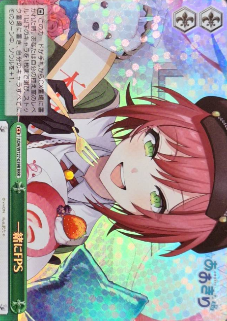 Ishikari Akari RRR AOH/W127-059R - Aogiri High School