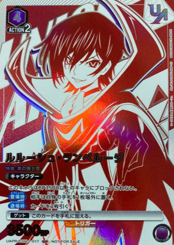 Lelouch UR UAPR/CGH-1-017 - UNION RARE (WINNER cards)