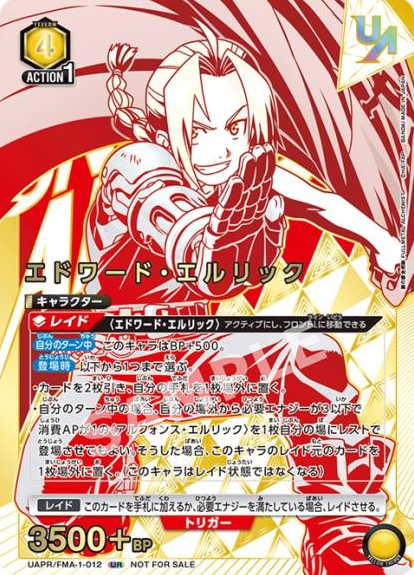 Edward Elric UR UAPR/FMA-1-012 - Fullmetal Alchemist