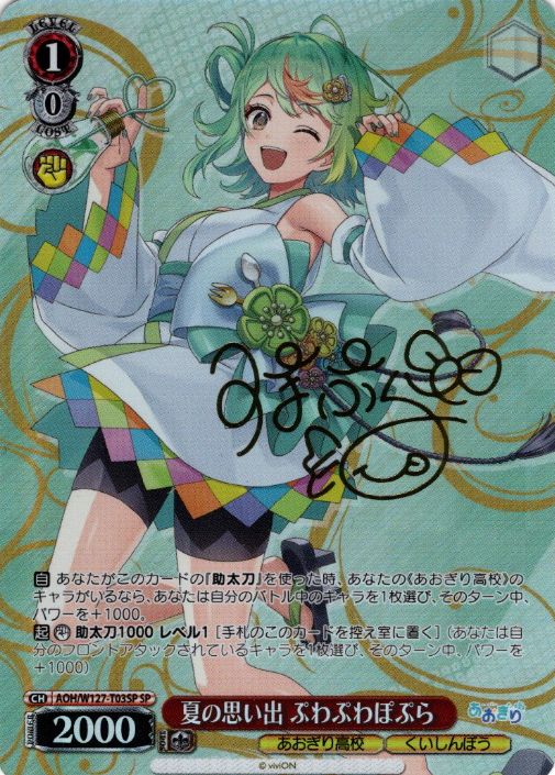 Puwapuwa Popura SP AOH/W127-T03SP - Aogiri High School