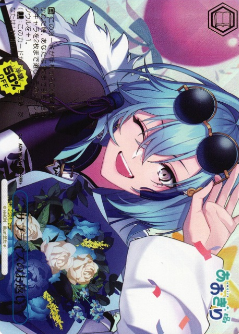 Harusame Urame RRR+ AOH/W127-128EX - Aogiri High School