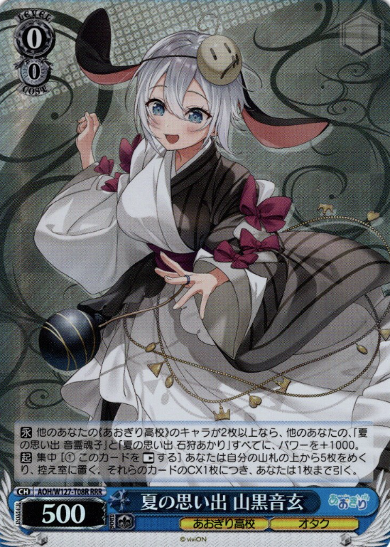 Yamaguro Nekuro RRR AOH/W127-T08R - Aogiri High School
