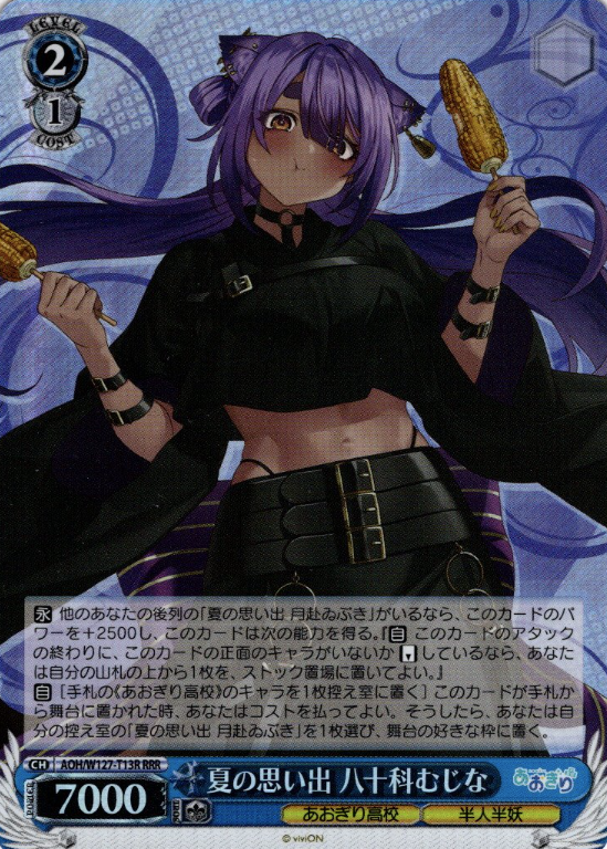 Yasoshina Mujina RRR AOH/W127-T13R - Aogiri High School
