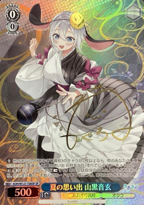 Yamaguro Nekuro SP AOH/W127-T08SP - Aogiri High School