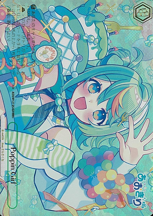 Puwapuwa Popura RRR+ AOH/W127-057EX - Aogiri High School