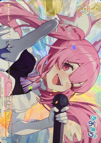 Chiyoura Chiyomi RRR+ AOH/W127-095EX - Aogiri High School