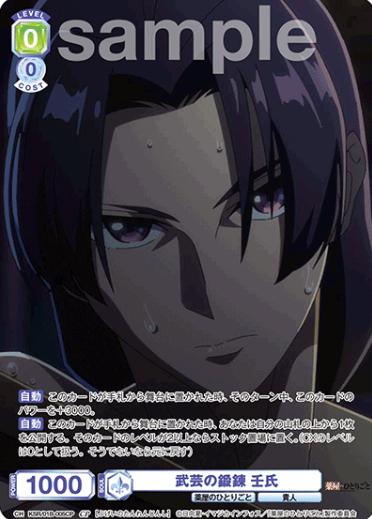 Jinshi CP KSR/01B-005CP - Weiss Schwarz Blau The Apothecary Diaries